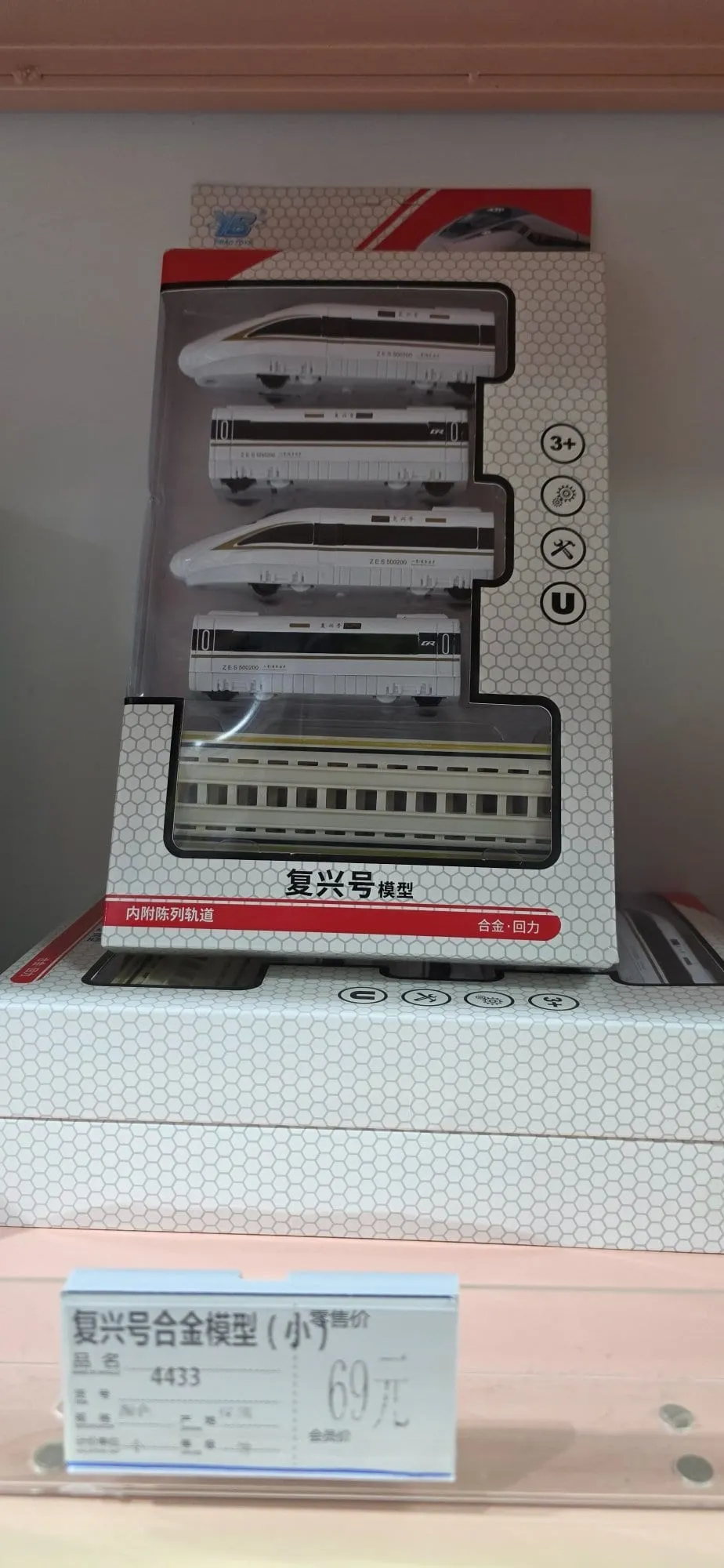 Une maquette de train blanc et rouge dans sa boîte ouverte