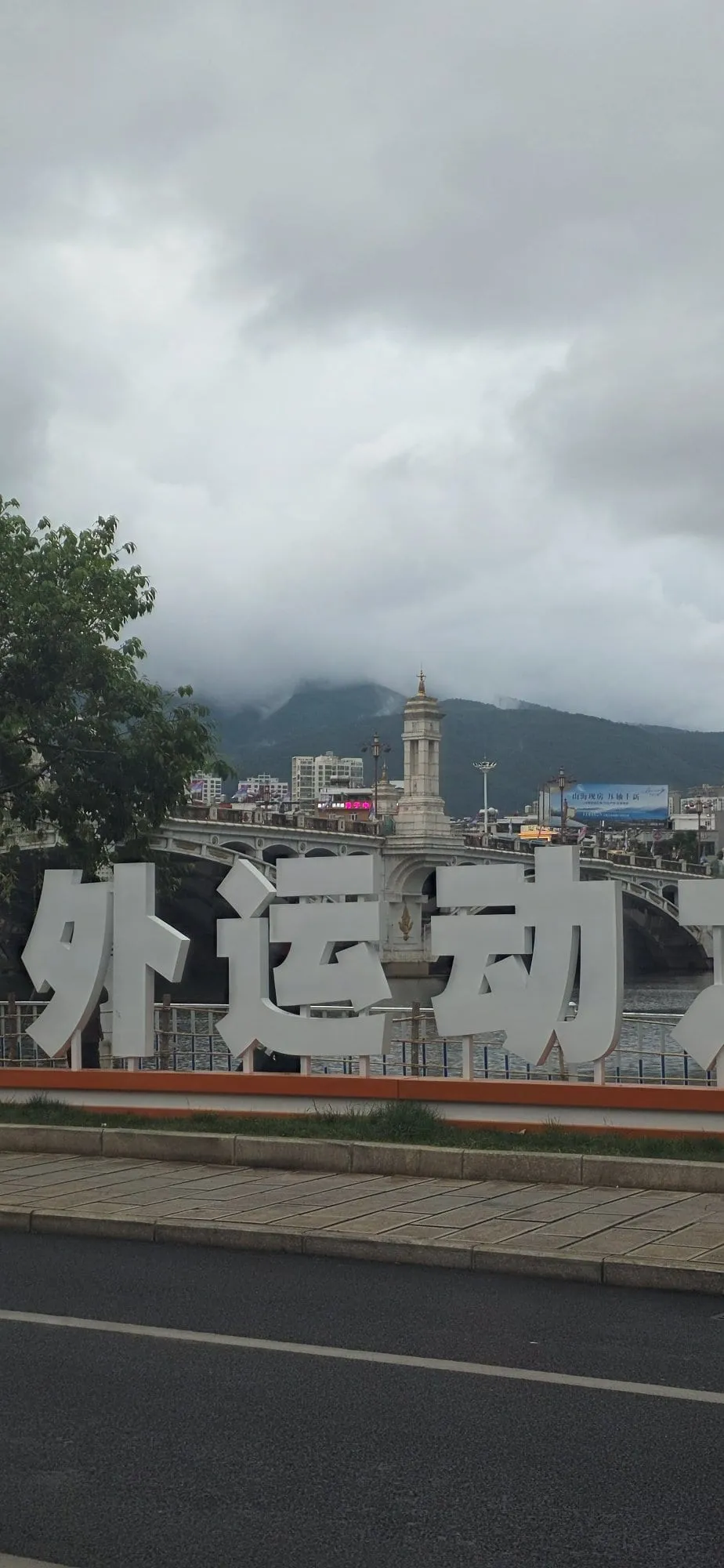 L'arrivée à Dali sous la pluie, rues mouillées et ciel bas